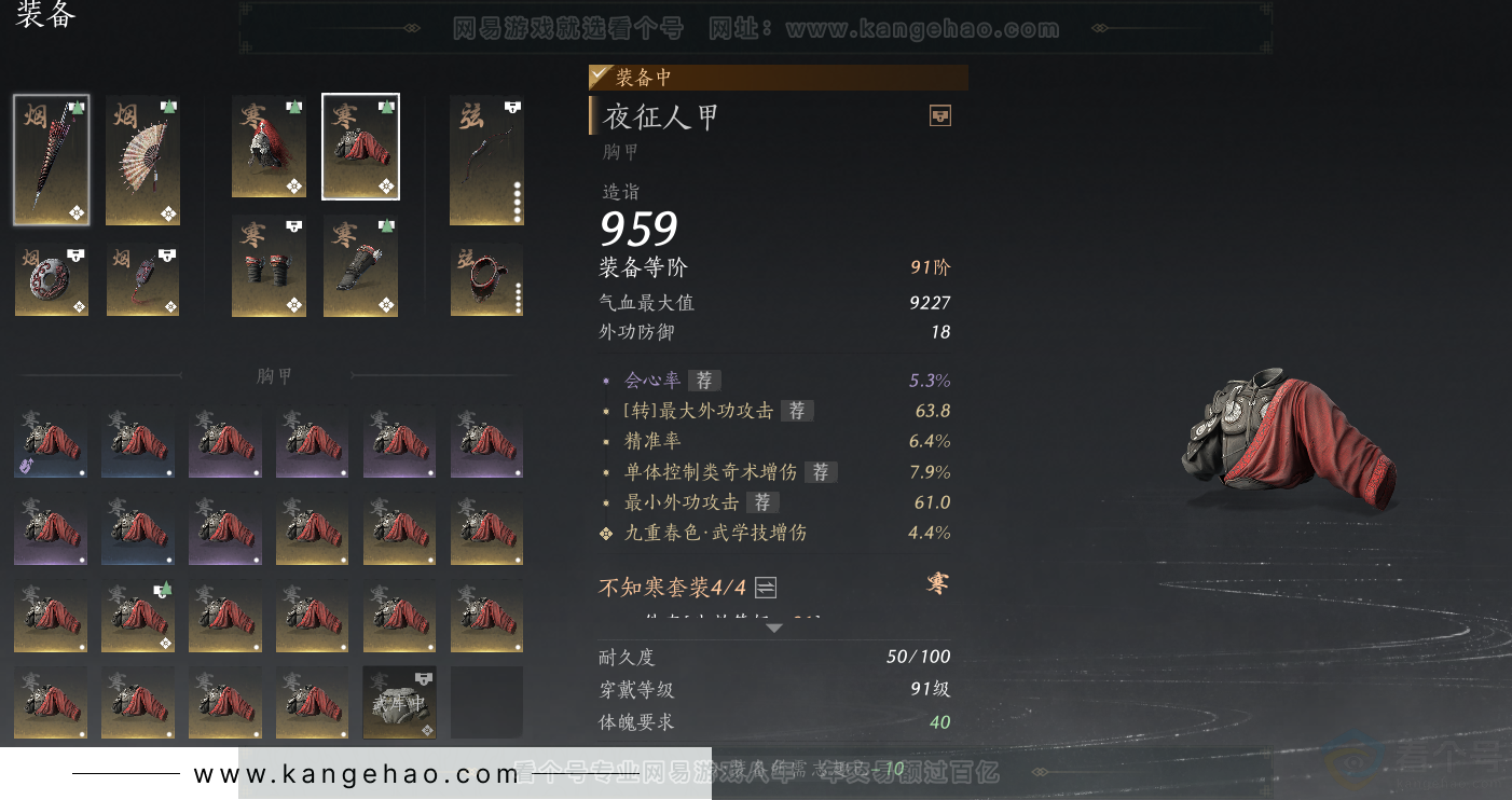 YYS32329燕云十六声账号详情图30