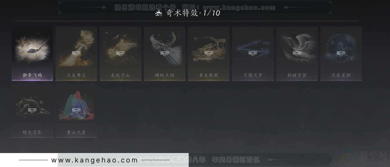 YYS32329燕云十六声账号详情图25