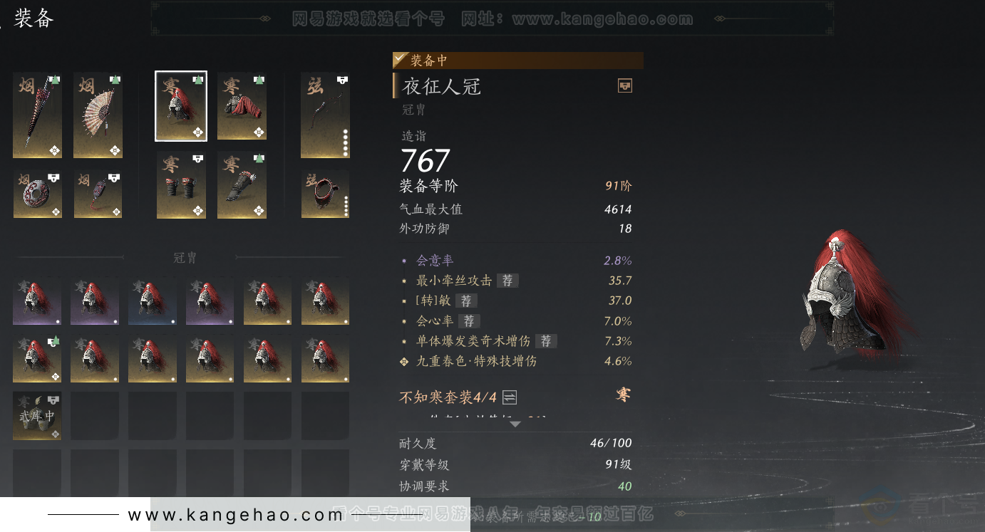 YYS32329燕云十六声账号详情图29