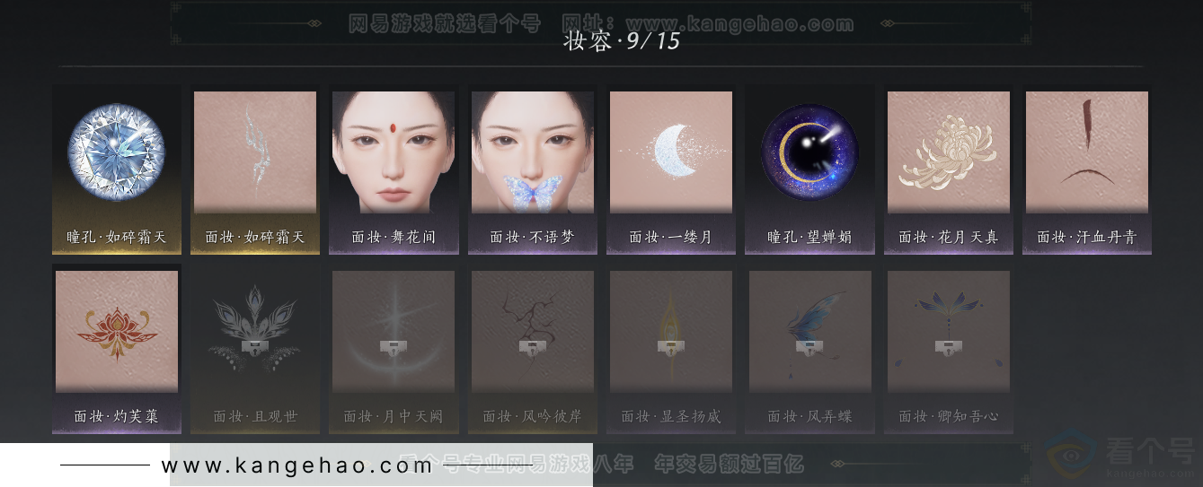 YYS32329燕云十六声账号详情图23