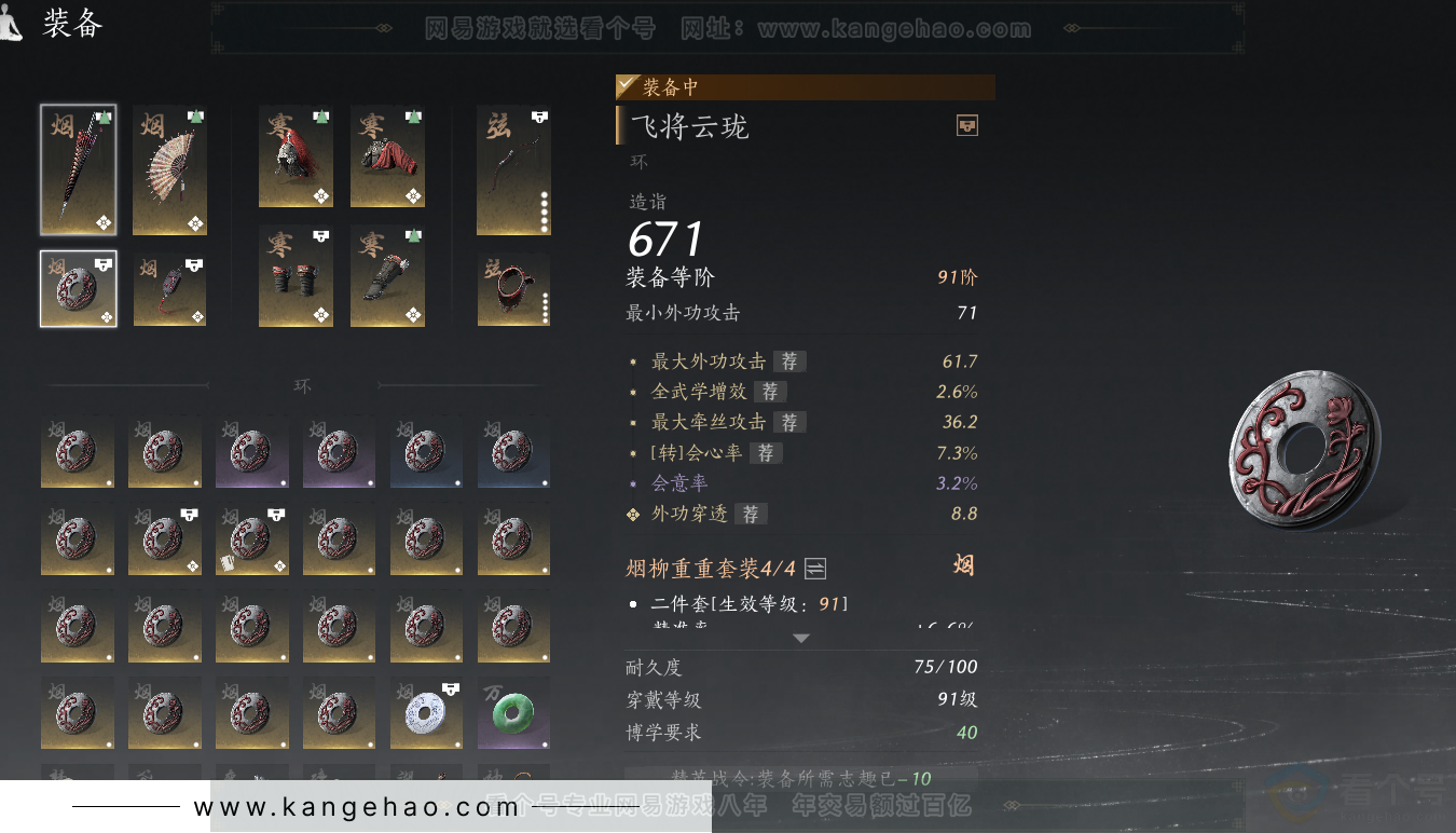 YYS32329燕云十六声账号详情图32