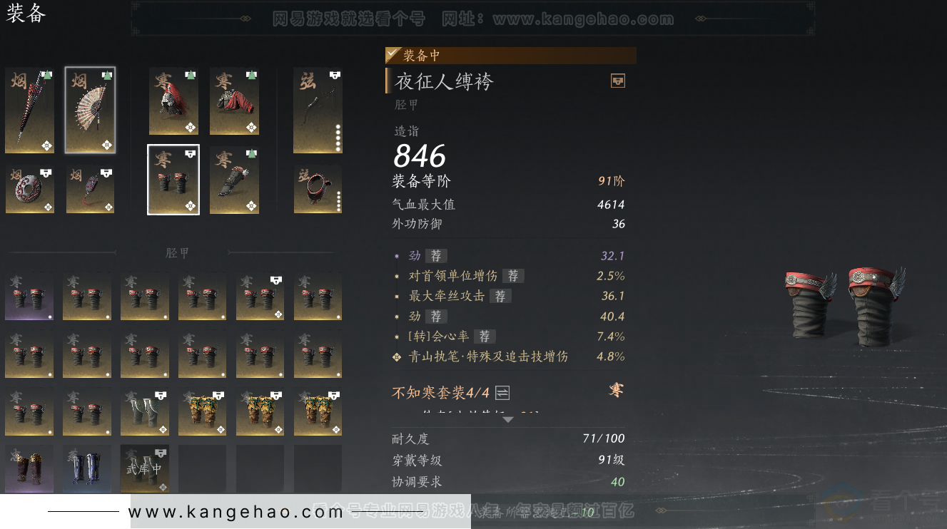 YYS32329燕云十六声账号详情图34