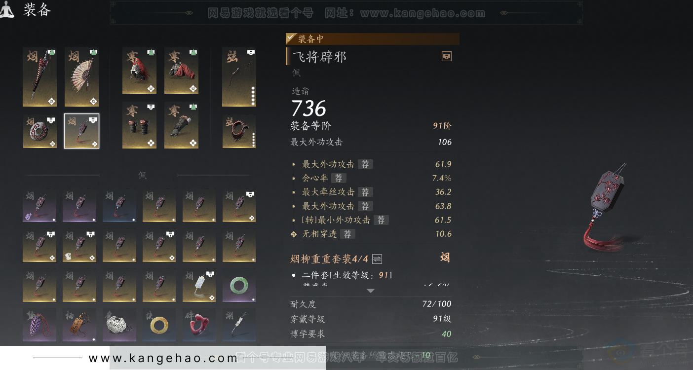 YYS32329燕云十六声账号详情图33