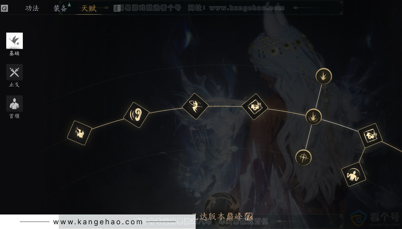 YYS32329燕云十六声账号详情图37