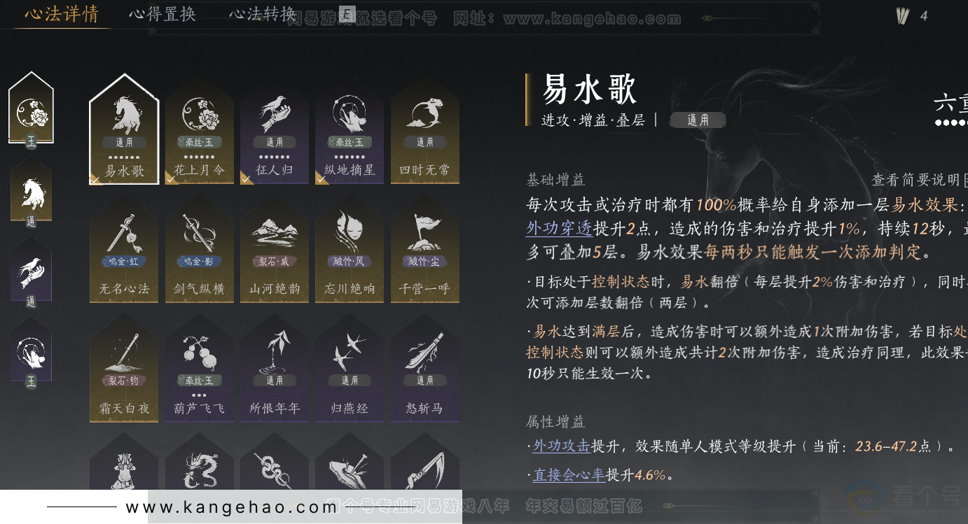 YYS32329燕云十六声账号详情图39