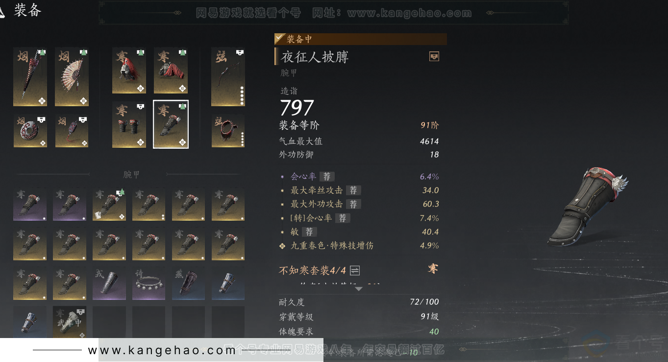 YYS32329燕云十六声账号详情图35