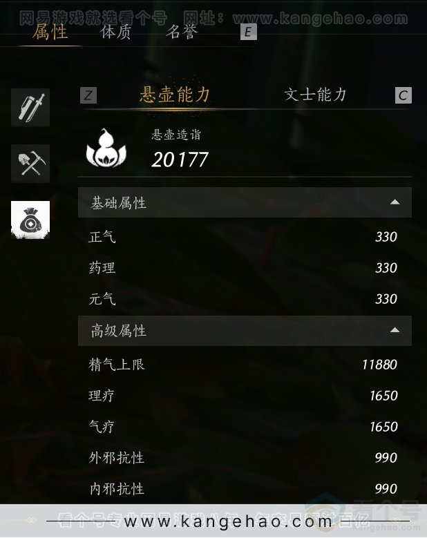 YYS32329燕云十六声账号详情图47