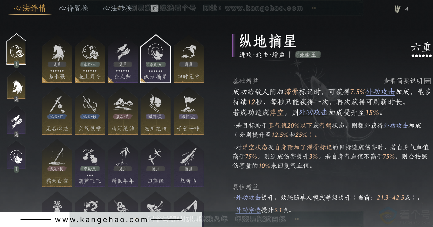 YYS32329燕云十六声账号详情图42