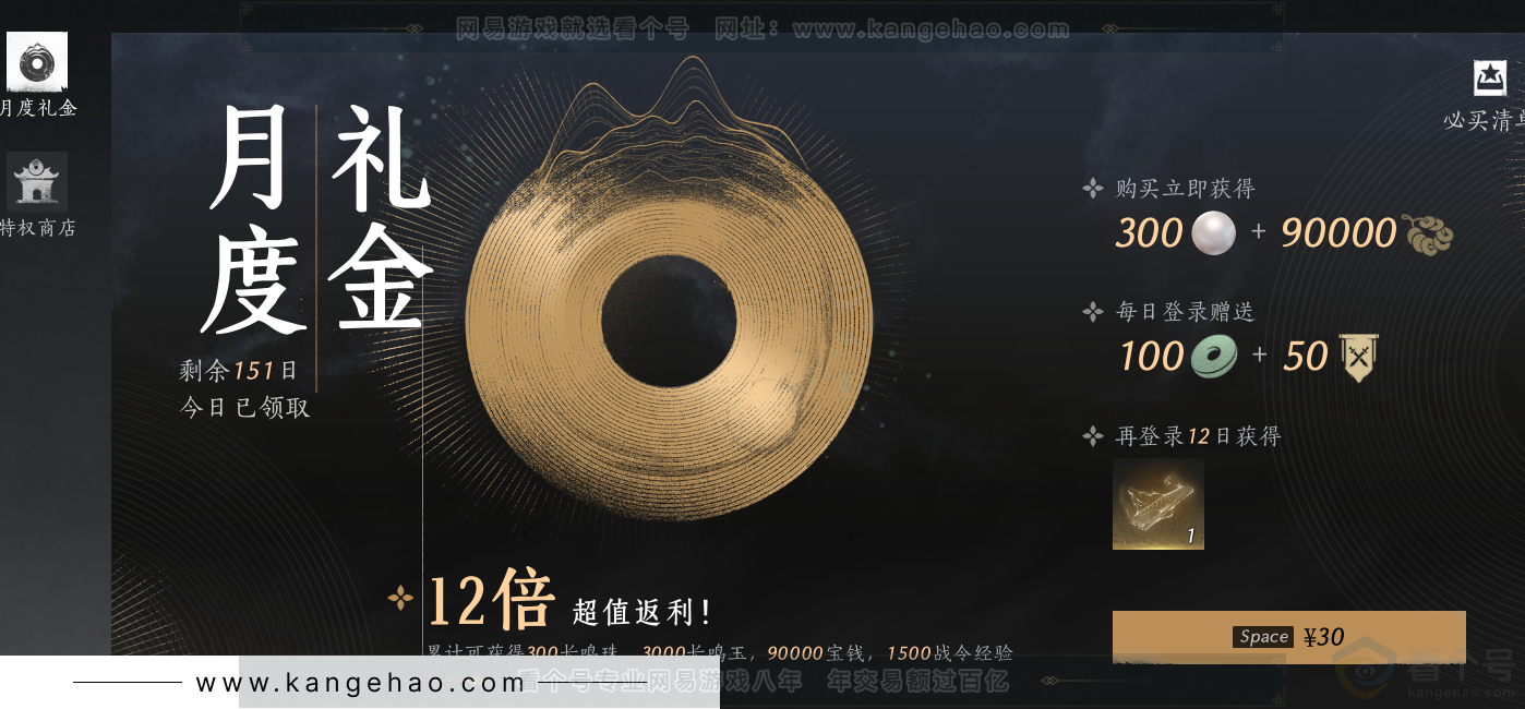 YYS32329燕云十六声账号详情图49