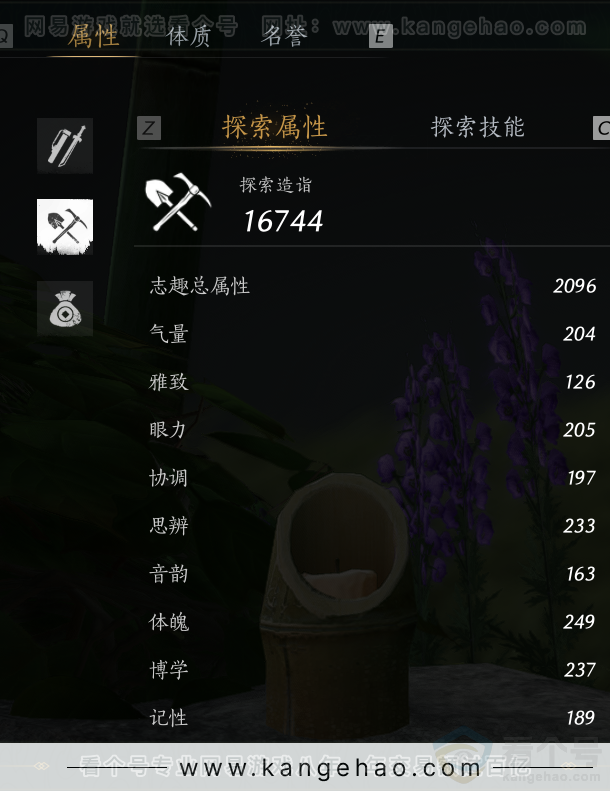 YYS32329燕云十六声账号详情图46