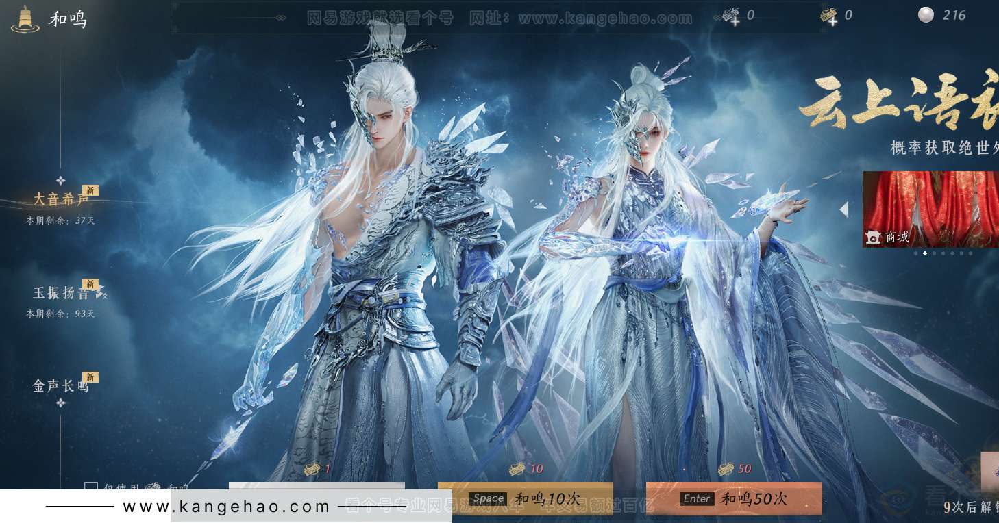 YYS32329燕云十六声账号详情图51