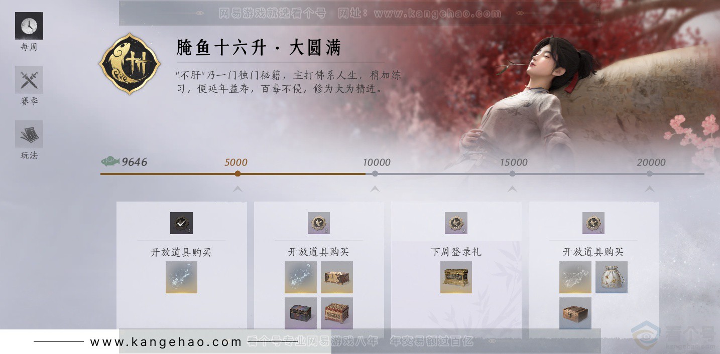 YYS32329燕云十六声账号详情图50