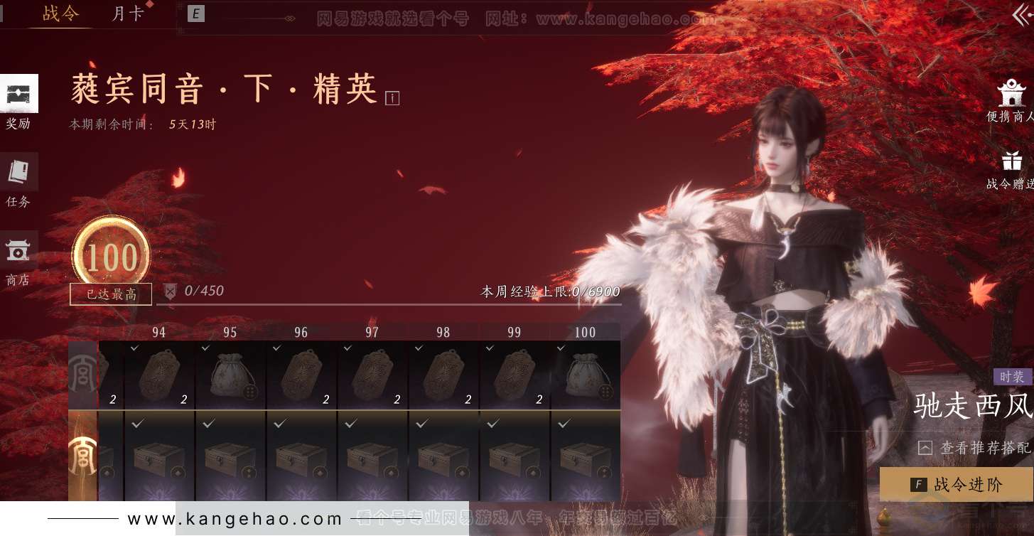 YYS32329燕云十六声账号详情图48