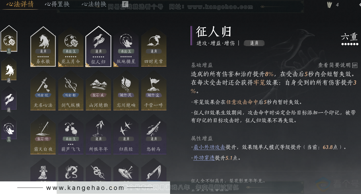 YYS32329燕云十六声账号详情图41