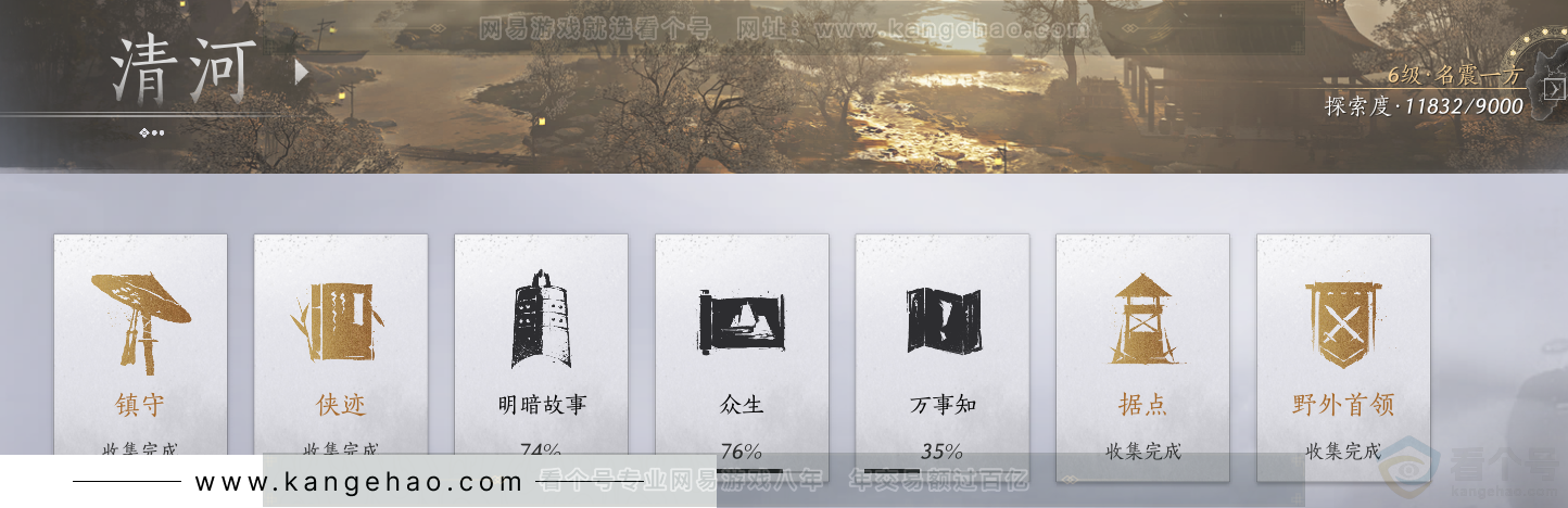 YYS32329燕云十六声账号详情图52