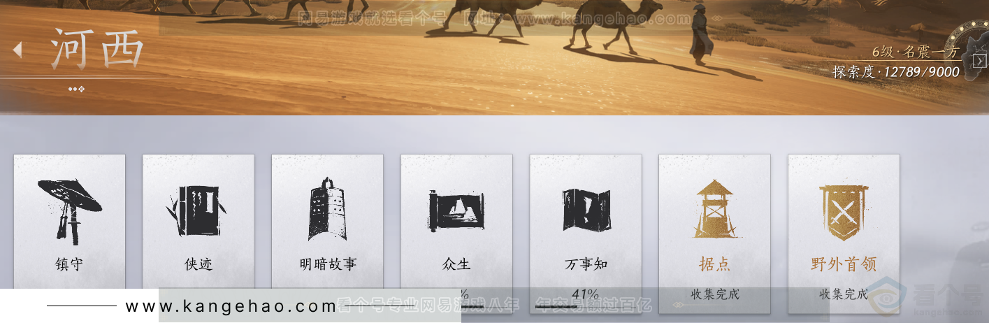 YYS32329燕云十六声账号详情图54