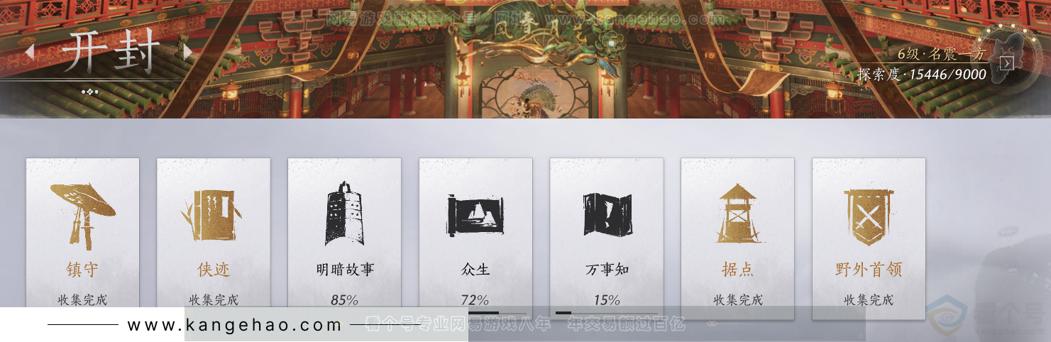 YYS32329燕云十六声账号详情图53