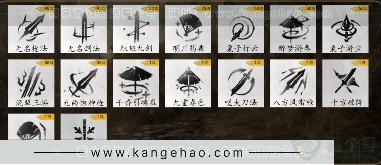 YYS32331燕云十六声账号详情图7 YYS32331燕云十六声账号详情图7