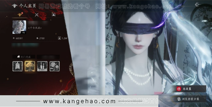 YYS32331燕云十六声账号详情图1 YYS32331燕云十六声账号详情图1