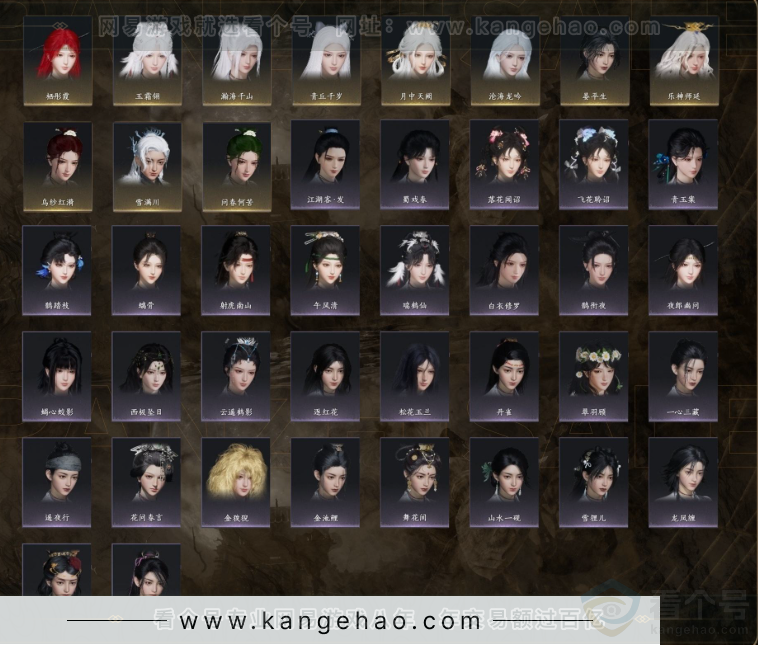 YYS32331燕云十六声账号详情图4 YYS32331燕云十六声账号详情图4