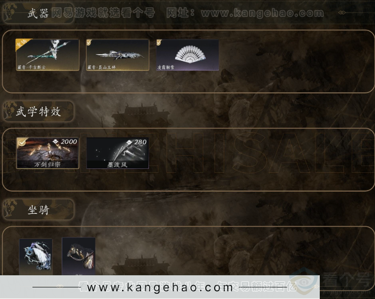 YYS32331燕云十六声账号详情图5 YYS32331燕云十六声账号详情图5