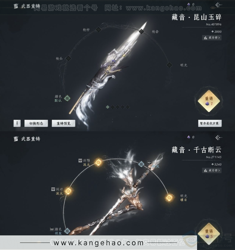 YYS32331燕云十六声账号详情图6 YYS32331燕云十六声账号详情图6