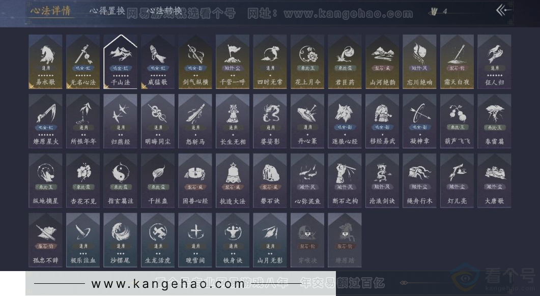 YYS32331燕云十六声账号详情图11 YYS32331燕云十六声账号详情图11