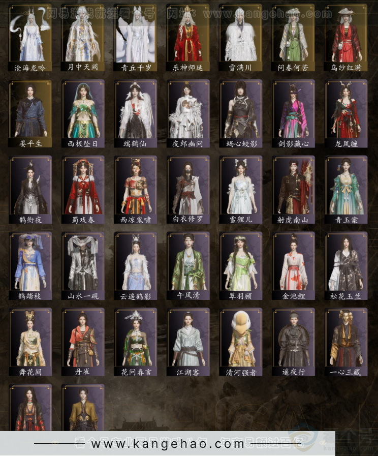 YYS32331燕云十六声账号详情图3 YYS32331燕云十六声账号详情图3