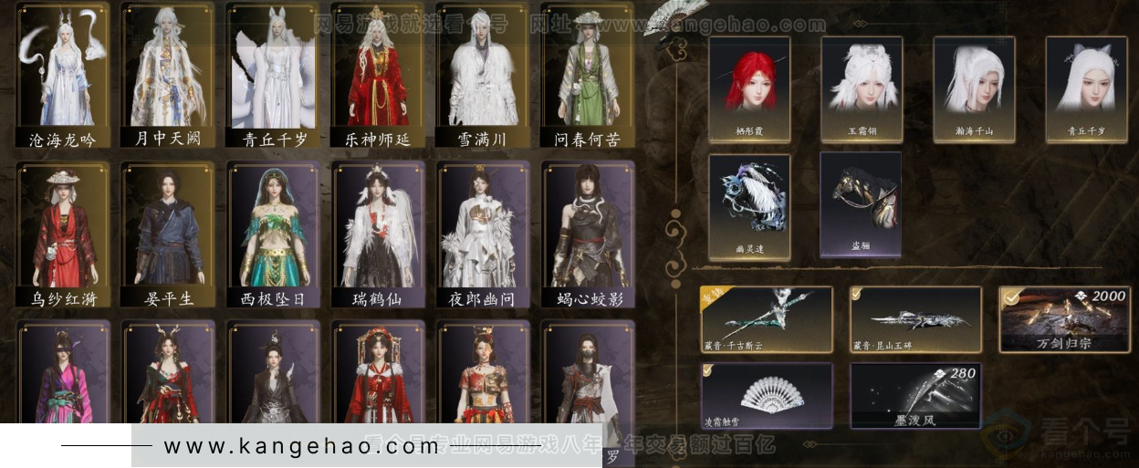 YYS32331燕云十六声账号详情图2 YYS32331燕云十六声账号详情图2