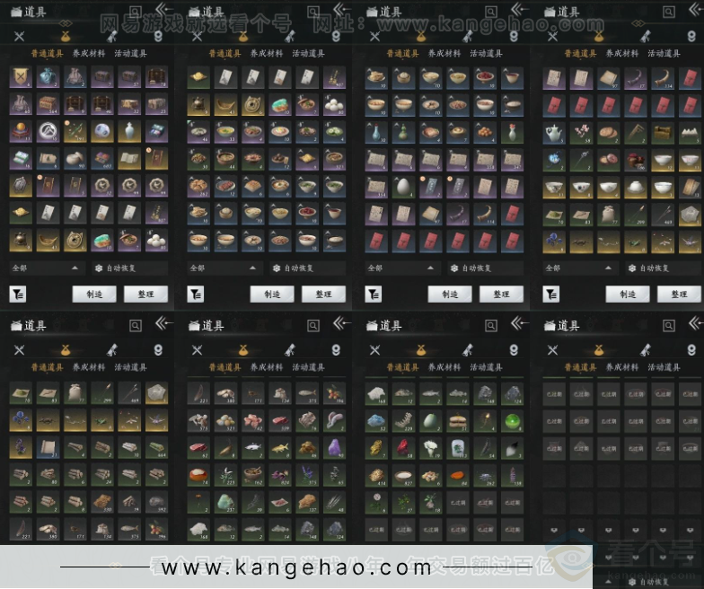 YYS32331燕云十六声账号详情图9 YYS32331燕云十六声账号详情图9