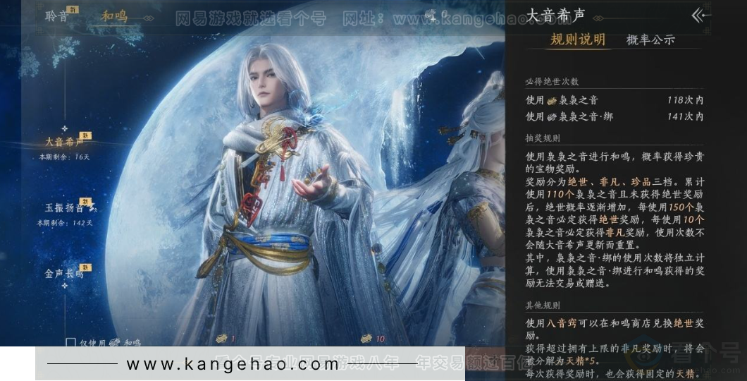 YYS32331燕云十六声账号详情图12 YYS32331燕云十六声账号详情图12