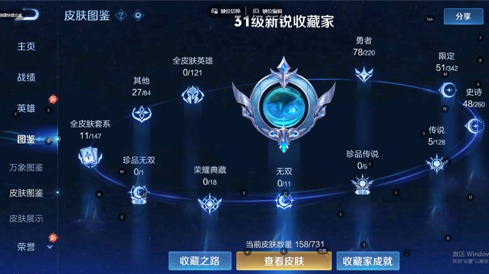 WZ3277695王者荣耀账号详情图8