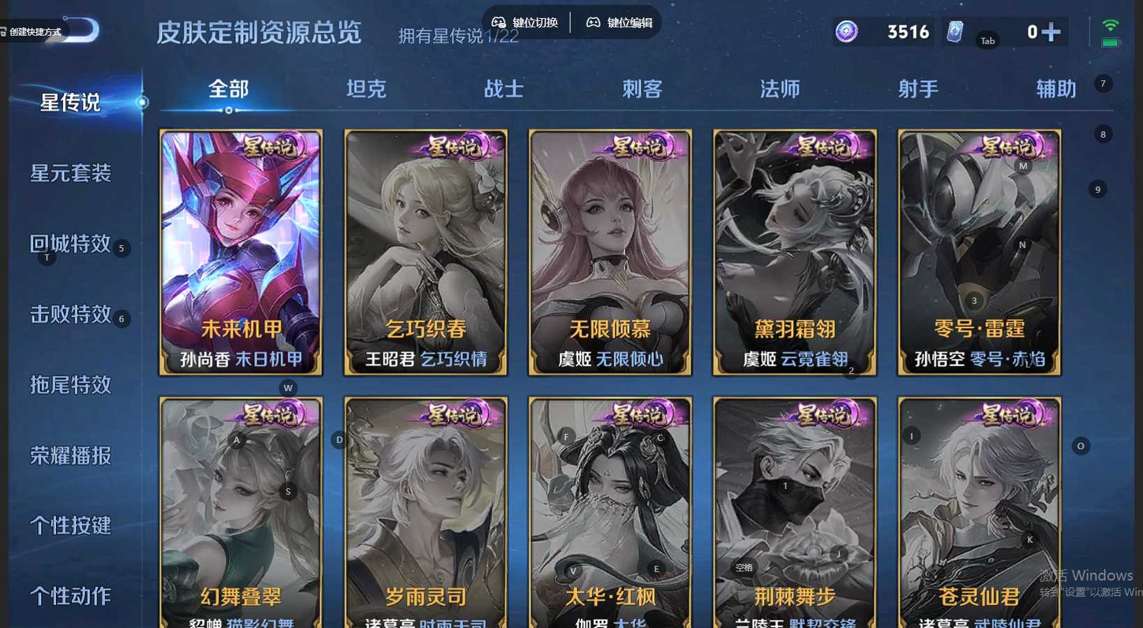 WZ3277695王者荣耀账号详情图10