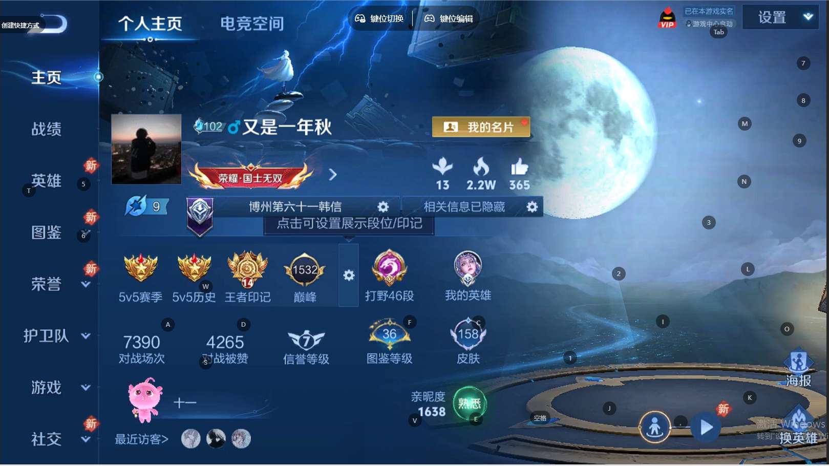 WZ3277695王者荣耀账号详情图7