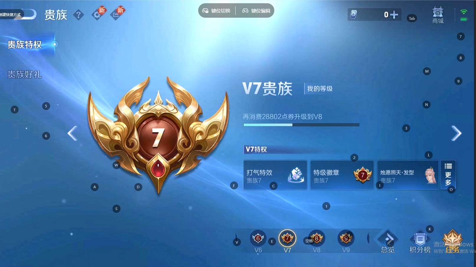 WZ3277695王者荣耀账号详情图11