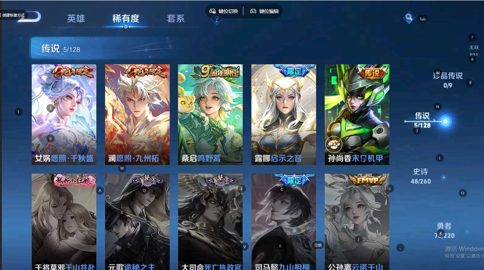 WZ3277695王者荣耀账号详情图9