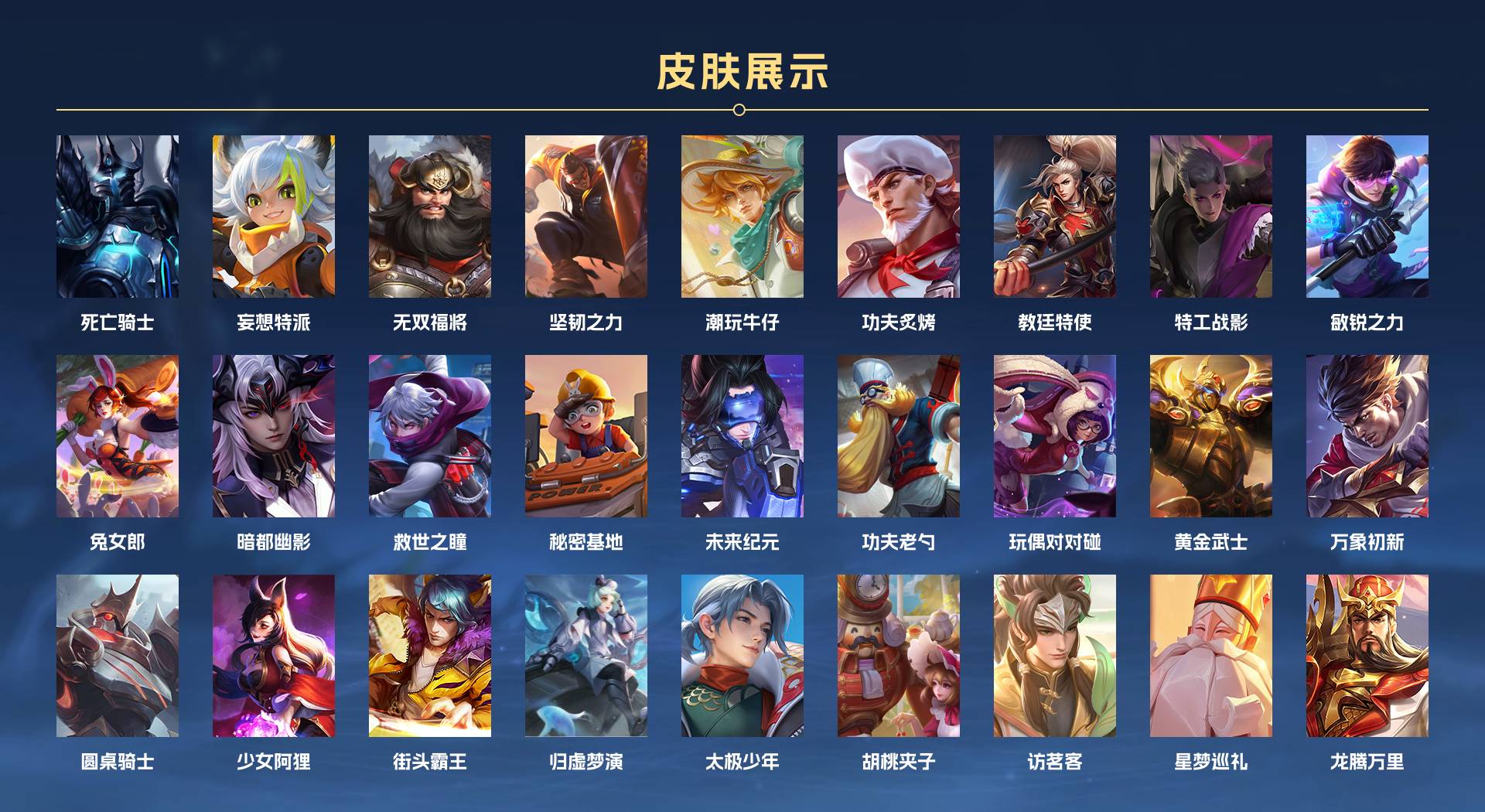 WZ3277695王者荣耀账号详情图4
