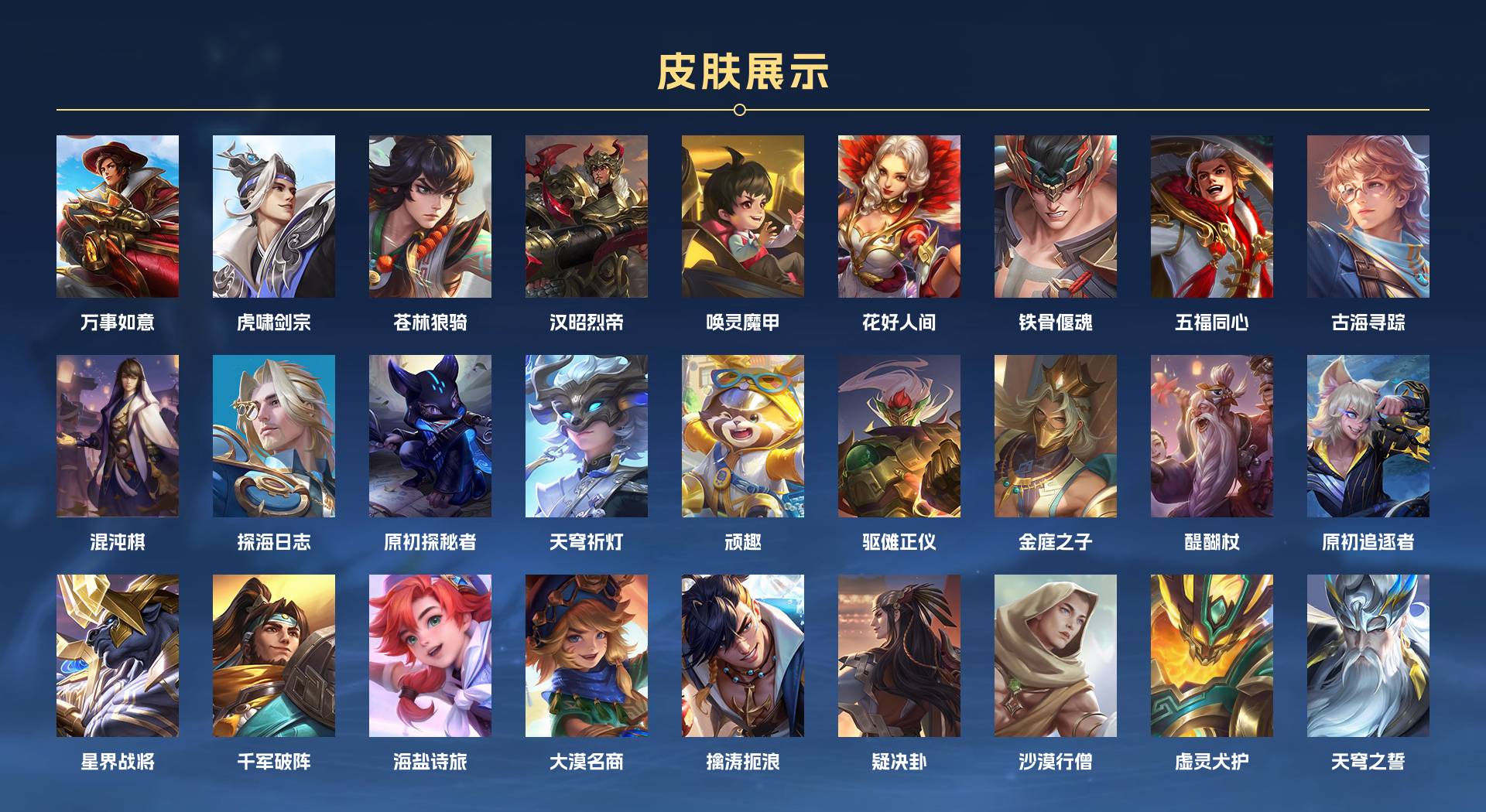 WZ3277695王者荣耀账号详情图5
