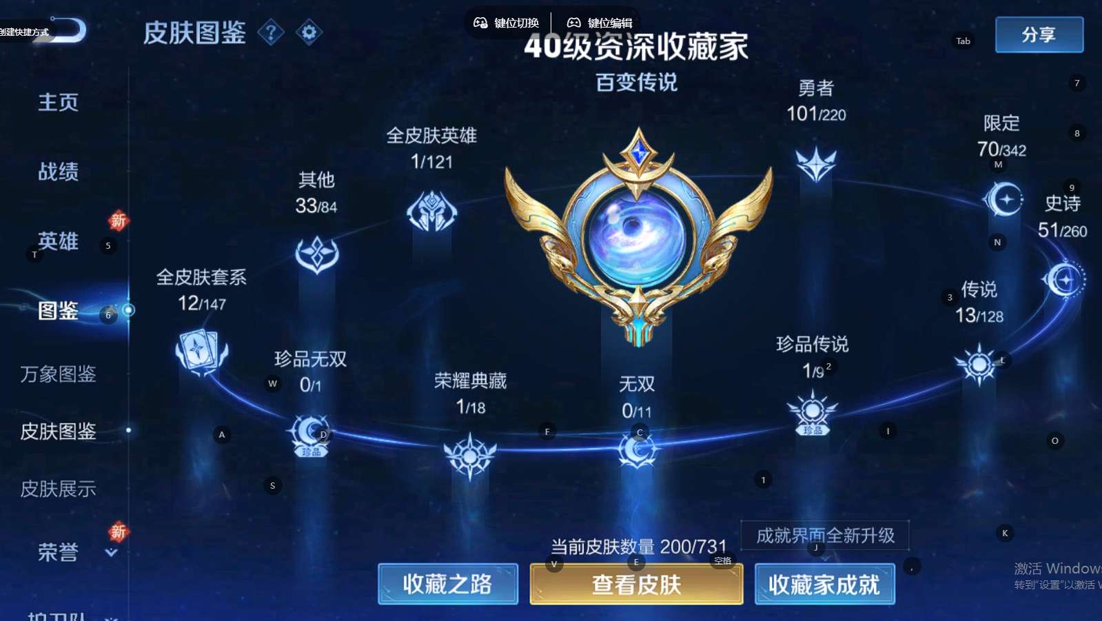 WZ3277625王者荣耀账号详情图9