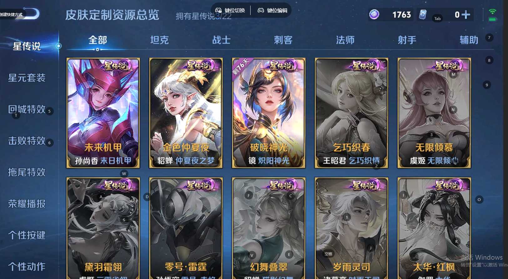 WZ3277625王者荣耀账号详情图14