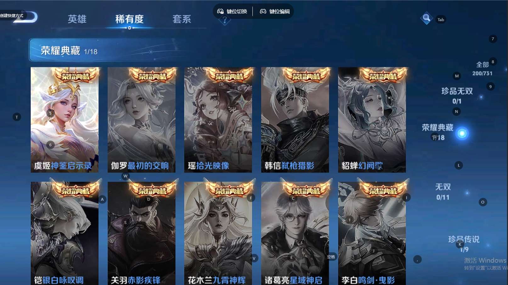 WZ3277625王者荣耀账号详情图13