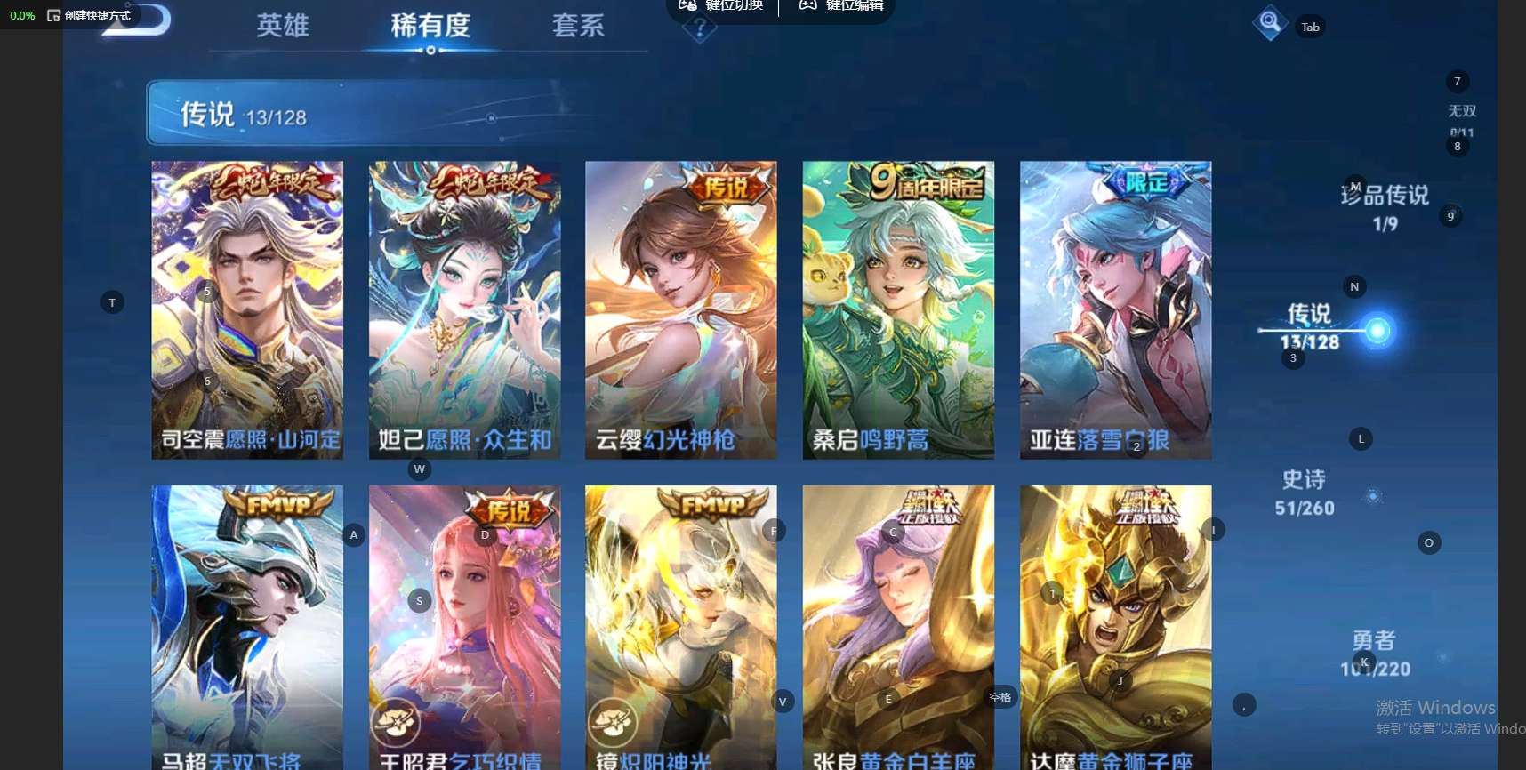 WZ3277625王者荣耀账号详情图10