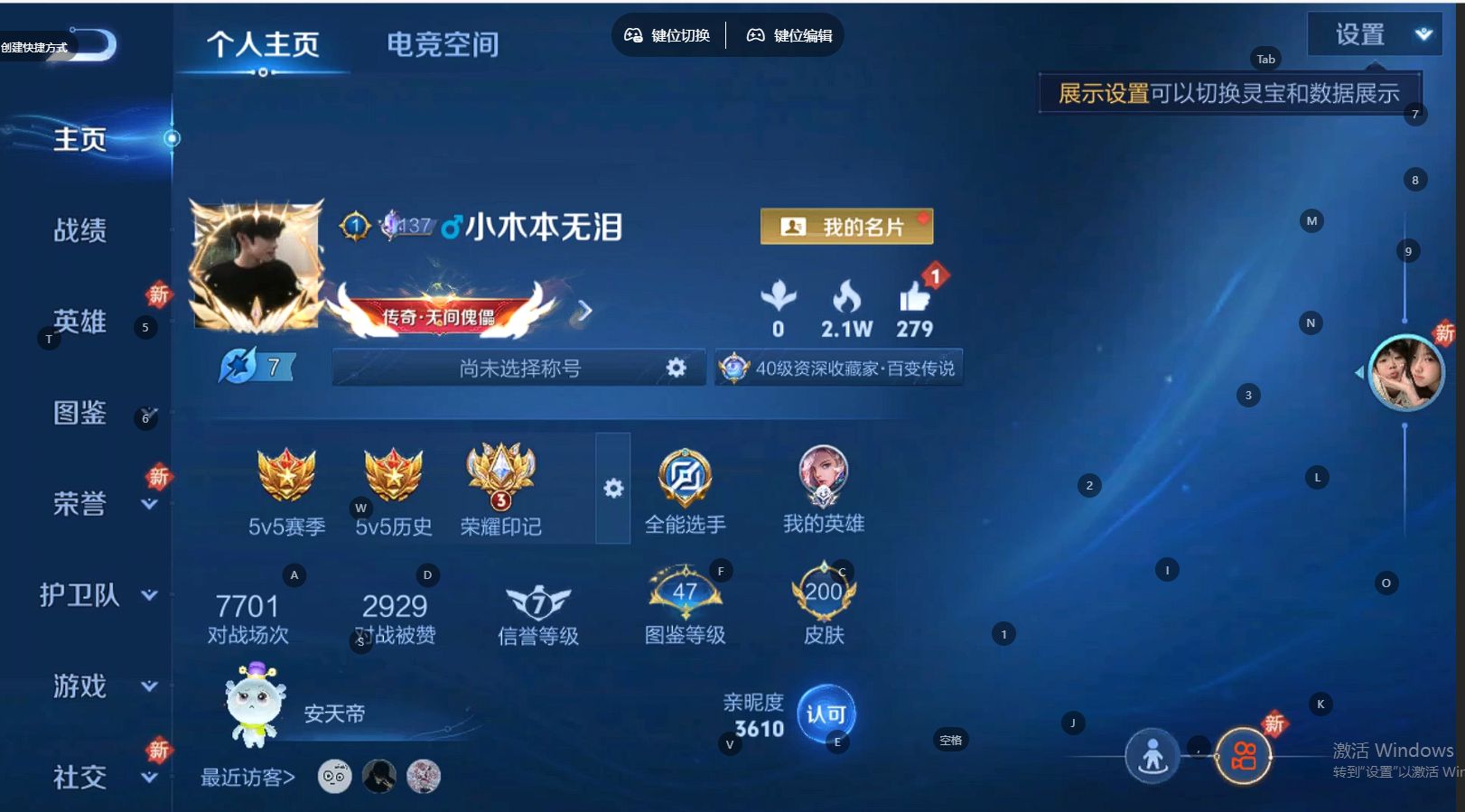 WZ3277625王者荣耀账号详情图8