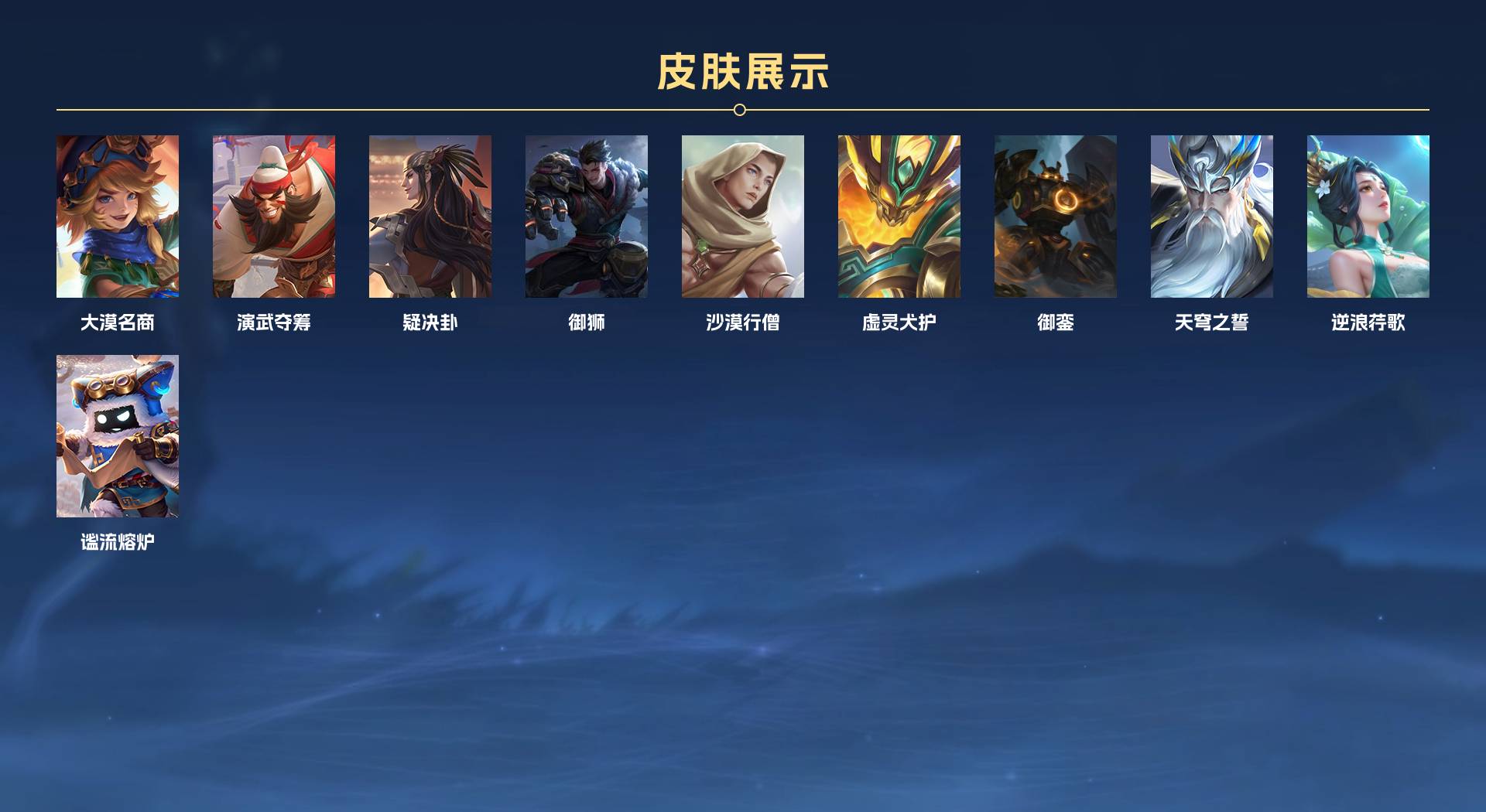 WZ3277625王者荣耀账号详情图7