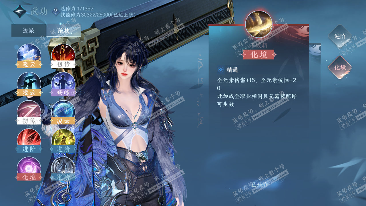 NSH322997逆水寒手游账号详情图19 NSH322997逆水寒手游账号详情图19