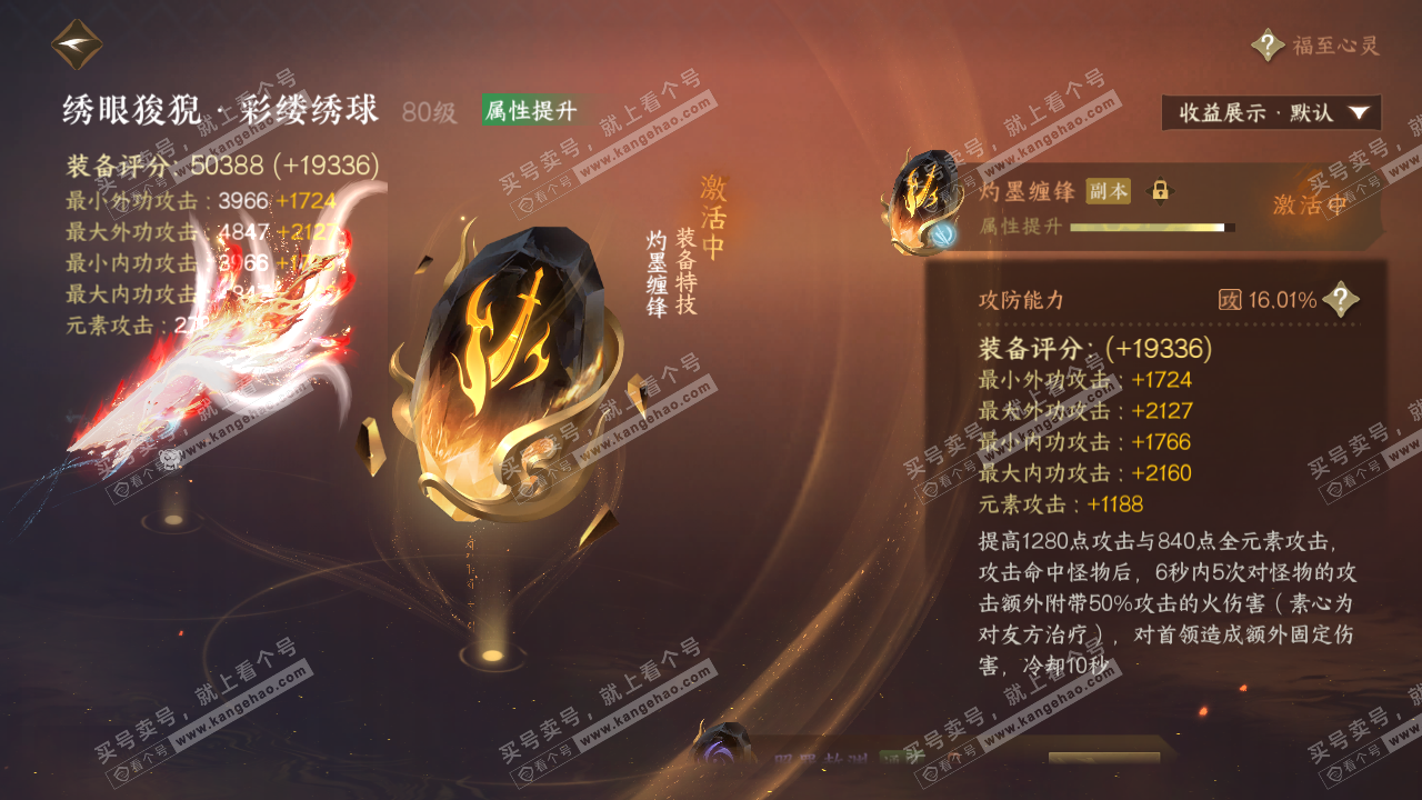 NSH322997逆水寒手游账号详情图26 NSH322997逆水寒手游账号详情图26