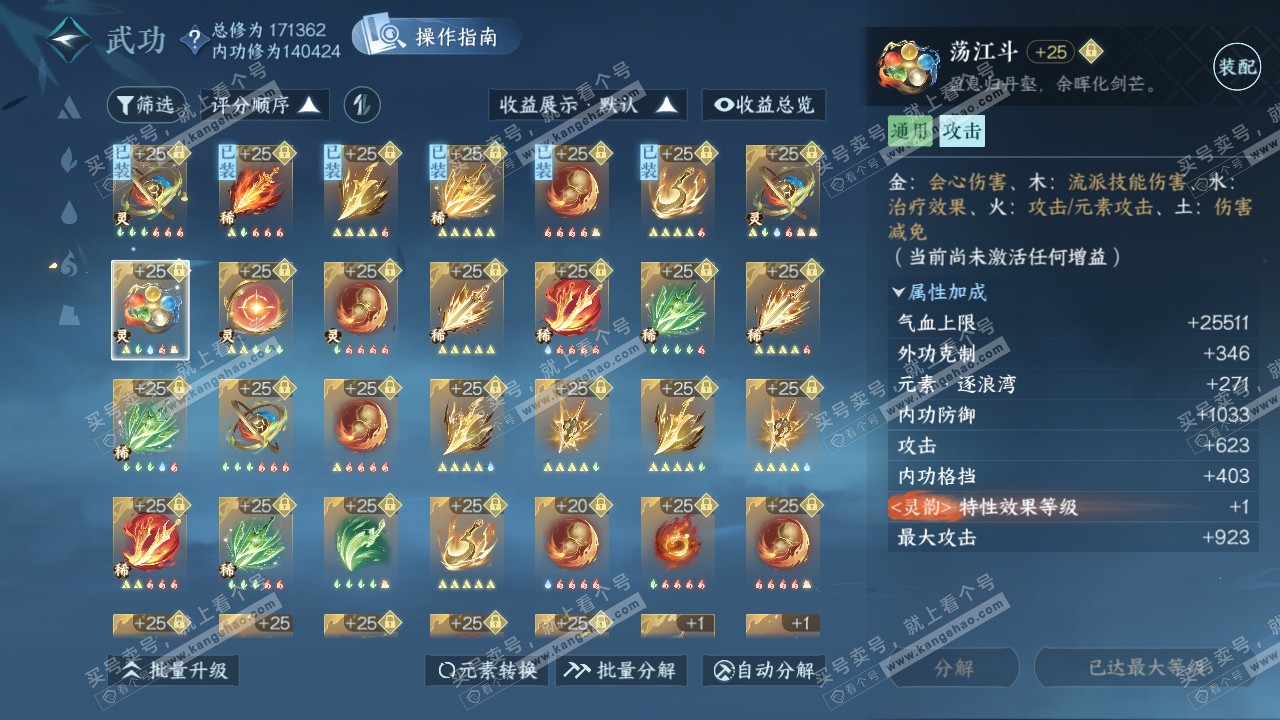NSH322997逆水寒手游账号详情图23 NSH322997逆水寒手游账号详情图23