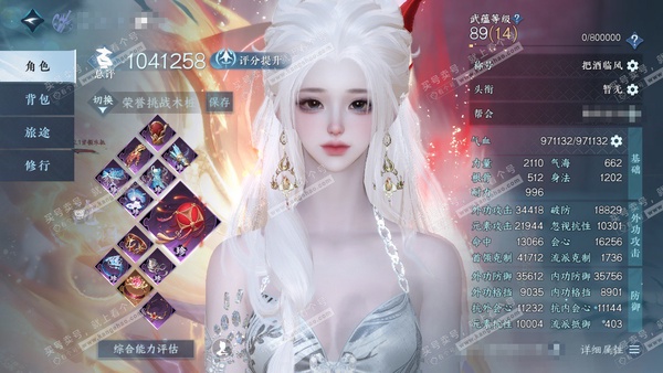 逆水寒手游账号踏北尘紫禁之巅官服紫禁之巅 女沧澜/副碎梦 评分104.1W 把酒临风称号 共18天赏+2转盘外观 25W衣品 5.2W国色 【转盘外观】旋悠光-幻焰狐影【天赏发型】惊焰,星雾,锦夜行,鳞川,早樱,霁雪,雪牵...