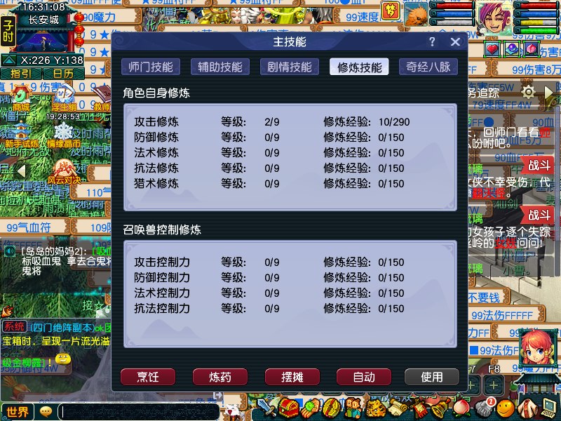 CWF30190梦幻西游畅玩服账号详情图7