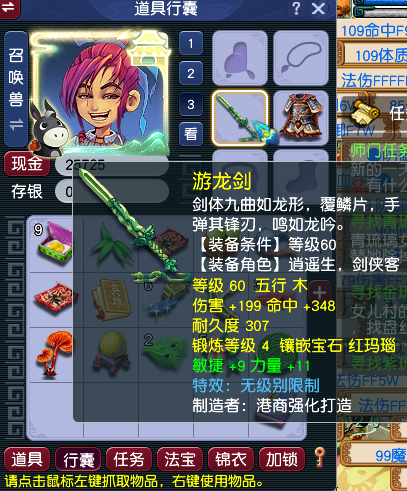 CWF30190梦幻西游畅玩服账号详情图2
